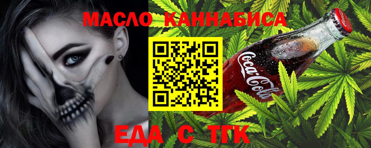 Печенье с ТГК конопля Светлоград