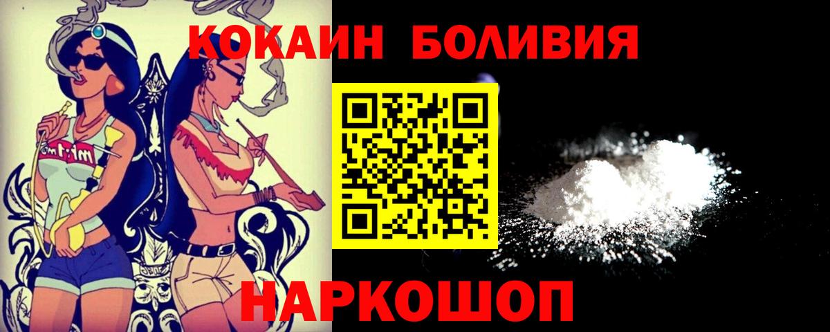 КОКАИН 99% Светлоград