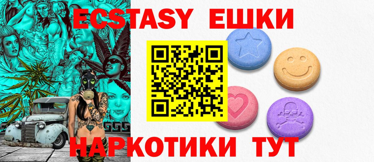 ЭКСТАЗИ VHQ Светлоград