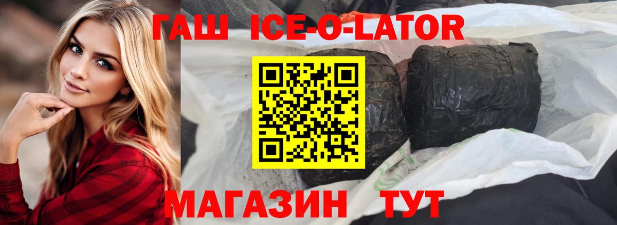 Гашиш хэш  ГАШ гарик  Вход с VPN  Светлоград 