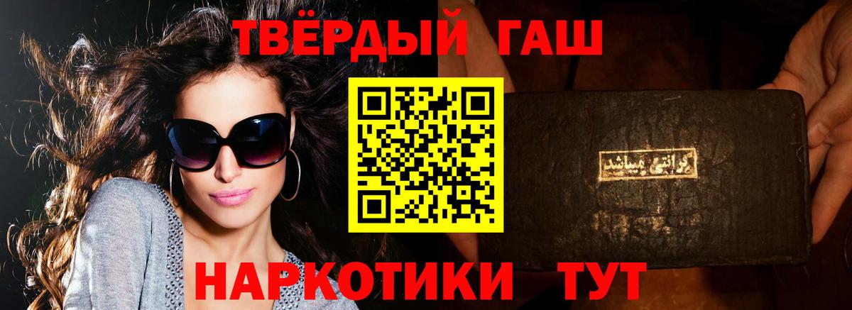 ГАШИШ ice o lator Светлоград