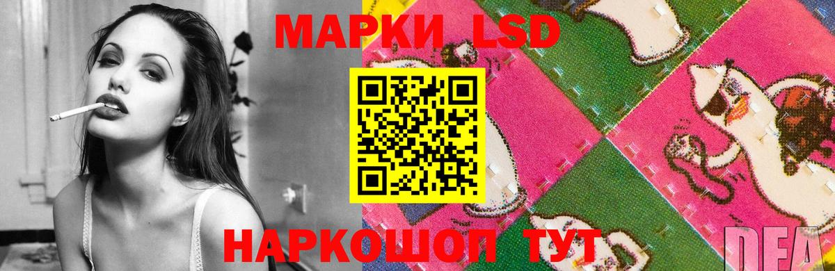 LSD-25 экстази кислота  Вход с VPN  hydra ССЫЛКА  Светлоград  Лсд 25 экстази ecstasy  Лсд 25 экстази 