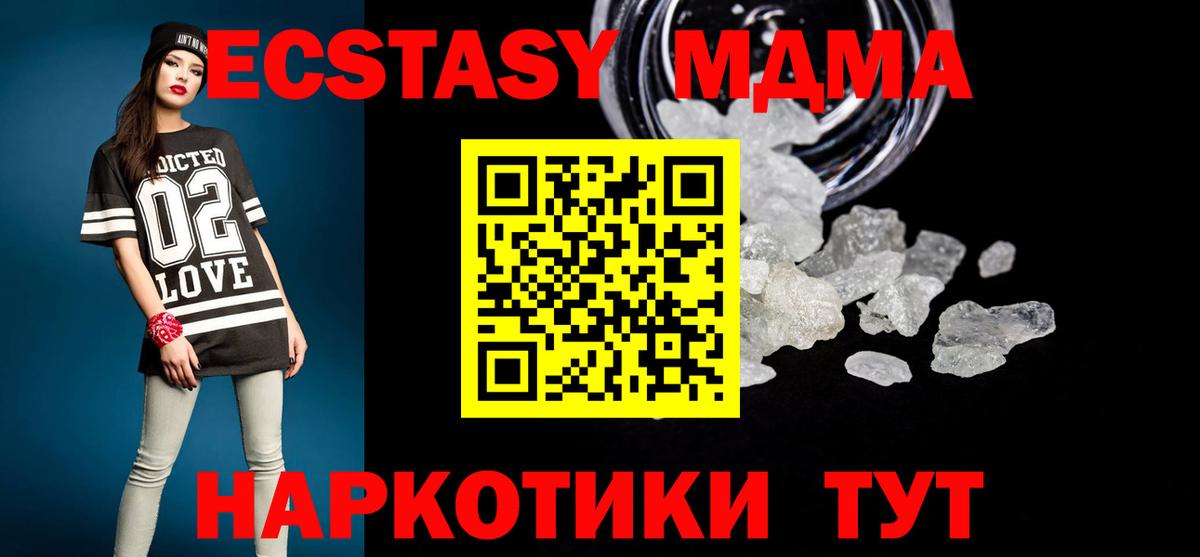 Светлоград  МДМА молли  Вход с VPN 