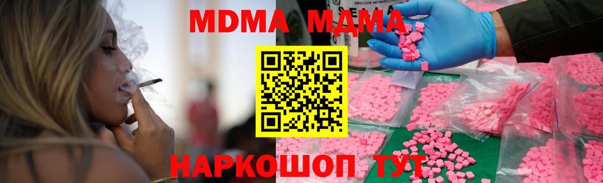 MDMA молли Светлоград