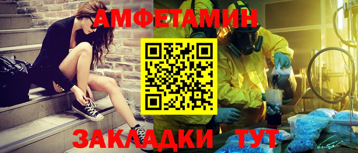 Метамфетамин мет Светлоград