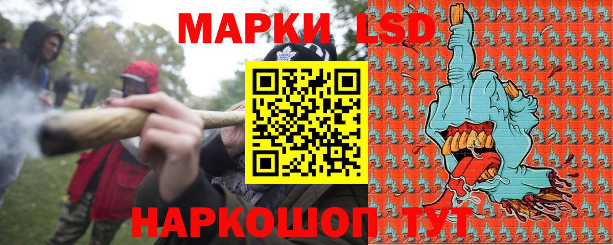 Светлоград  Марки 25I-NBOMe 1,8мг  цены   Вход с VPN 