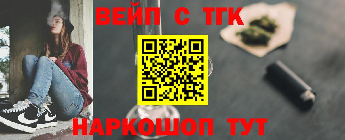 ТГК концентрат  Вход с VPN  Светлоград 